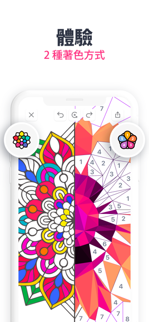 App Store 上的 點擊與上色 成人的著色本 彩色遊戲