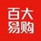 【百大易购,正品保障】