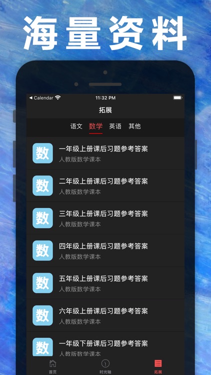 二年级数学上册-人教版小学数学课本同步学习App screenshot-4