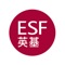 The ESF App provides quick access to the following functions for ESF parents, student and teachers