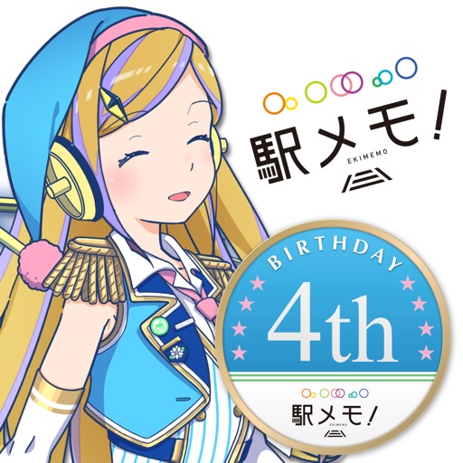 駅メモ! - ステーションメモリーズ!- 位置ゲーム