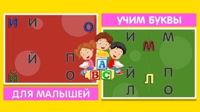 Алфавит: азбука для детей 2+ screenshot 2