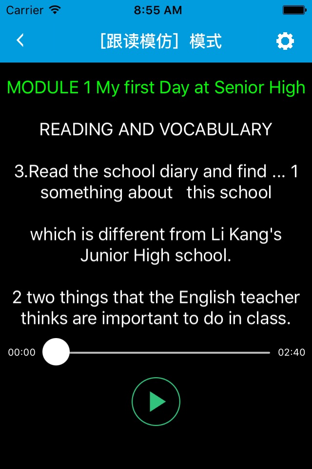 跟读听写外研版高中英语必修1 screenshot 3