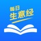 每日生意经是属于创业者“机会交流、项目分享”的知识社群平台。创业者们围绕数据分析、新商机发现、项目拆解、玩法跟进、实操分享等内容进行干货分享，在这里不论你是处于打工阶段，创业阶段还是搞副业阶段都可以一起交流、抱团、成长，找机会、抓红利！这里将是你项目灵感的工厂，商业同行的知识星球。