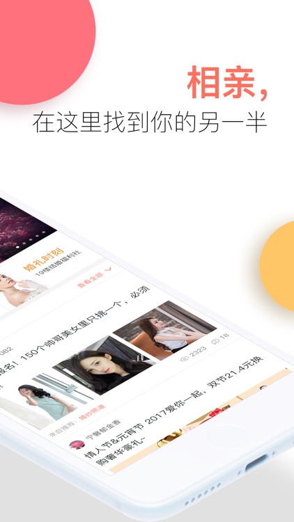 19楼-相亲婚礼家装修育儿亲子同城交流