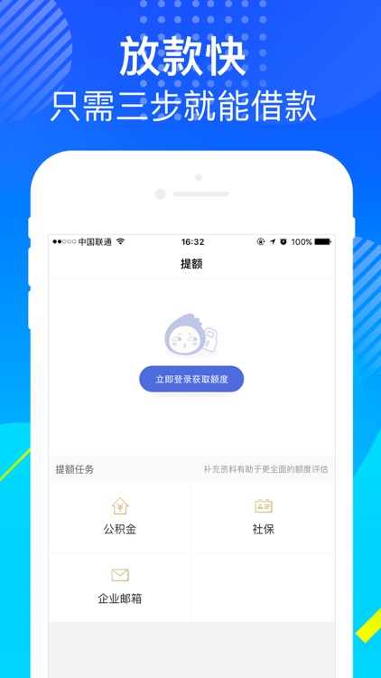 有还呗-低息手机分期信用卡代还app