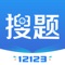 学法减分，通过“交管12123”App，申请学习考试等流程，减免驾照扣分，每个记分周期内最多减免6分扣分。