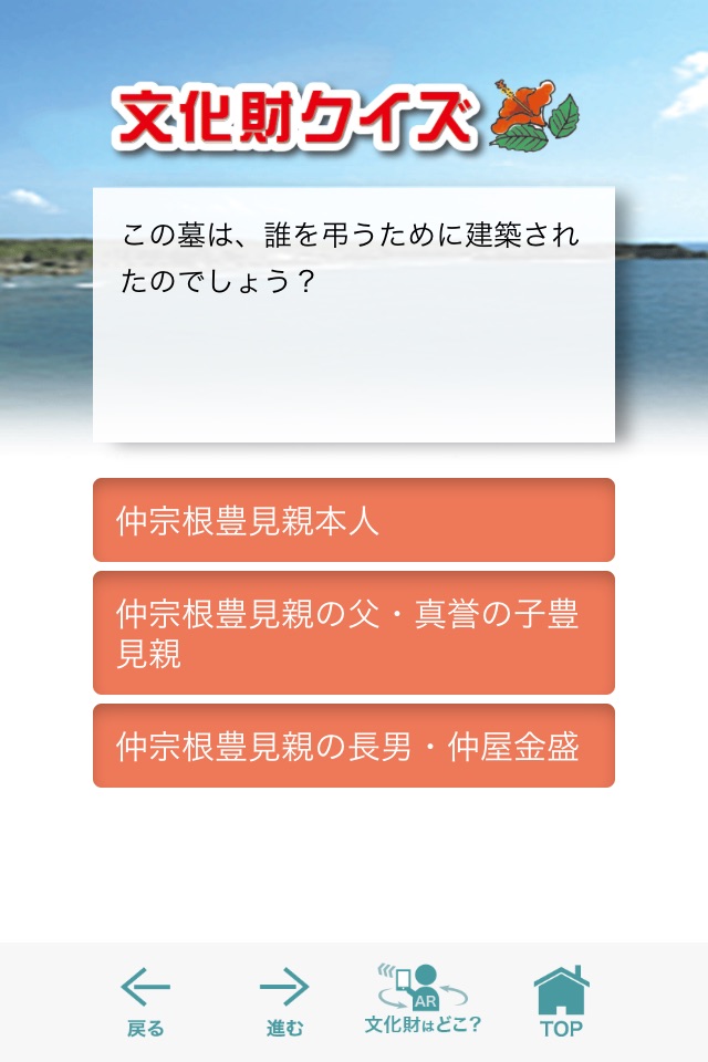 綾道-宮古島neo歴史文化ロード screenshot 4