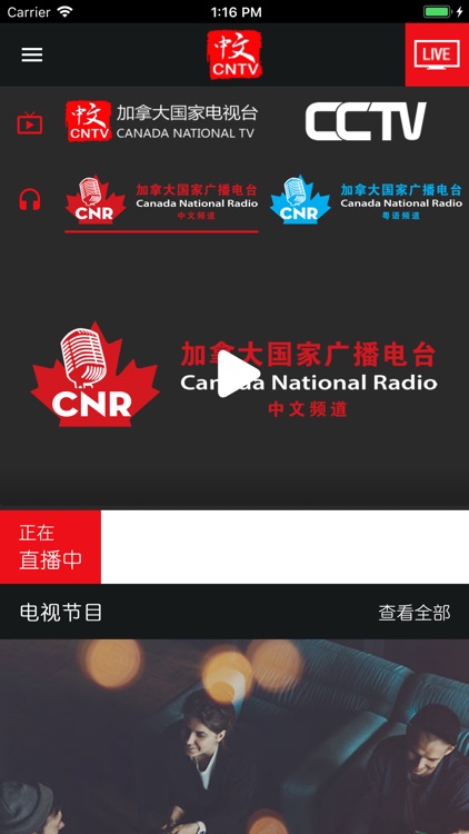 加拿大国家电视台 (CNTV Canada)