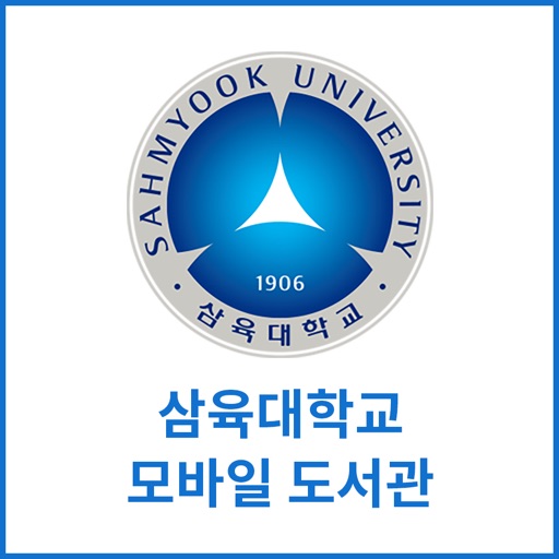 삼육대학교 모바일 도서관 Download
