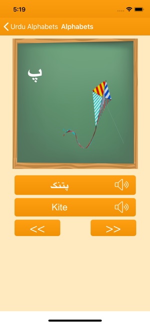 Learn Urdu Language(圖3)-速報App