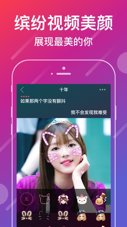 爱唱-音效最好,美颜最棒的手机KTV