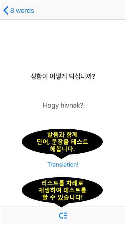 나만의 헝가리어 사전 - 헝가리어 발음, 문장, 회화