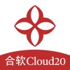 合软Cloud20