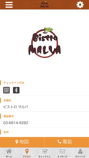 Bistro MALVA 公式アプリ(圖4)-速報App