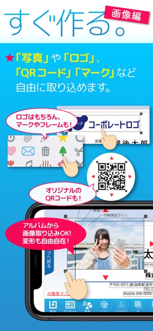 名刺作成 すぐ名刺 をapp Storeで