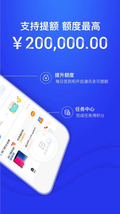 中原消费金融 - 信用借钱消费贷款平台