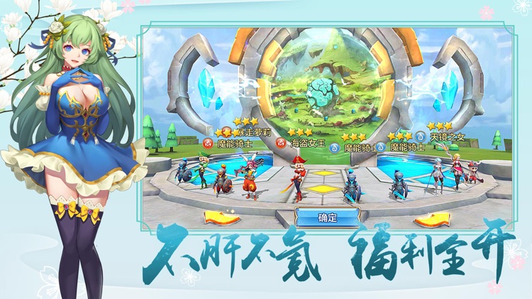 星灵幻想-策略卡牌RPG手游 screenshot-4