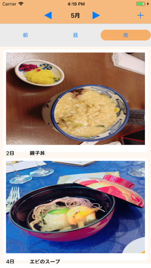 EatDaily(圖3)-速報App