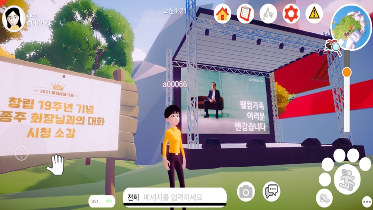 웰컴아일랜드 screenshot-7