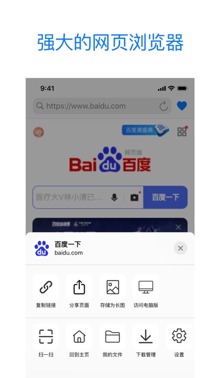 FreeBox-文件(Documents)管理和编辑助手