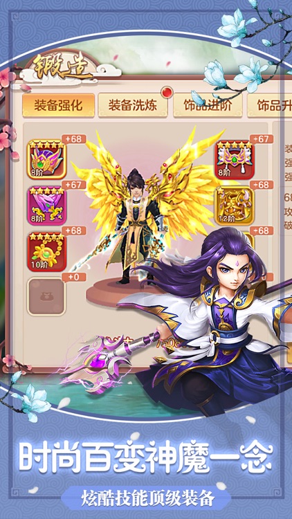 梦幻仙途-一统九州全民修仙手游