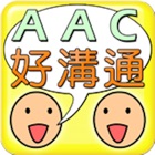Top 10 Education Apps Like AAC好溝通 - Best Alternatives