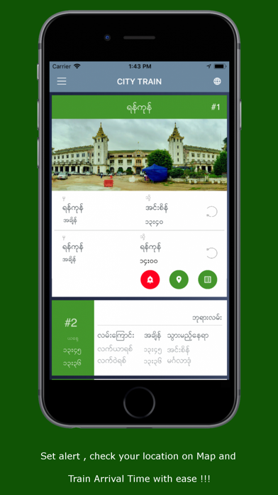 City Train (Yangon) screenshot 3