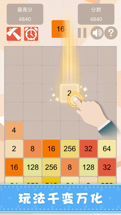 新2048—经典单机手机时代世界6 screenshot-6