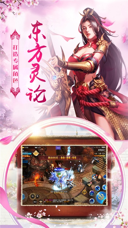 九州·天道情缘-经典仙侠手游 screenshot-4