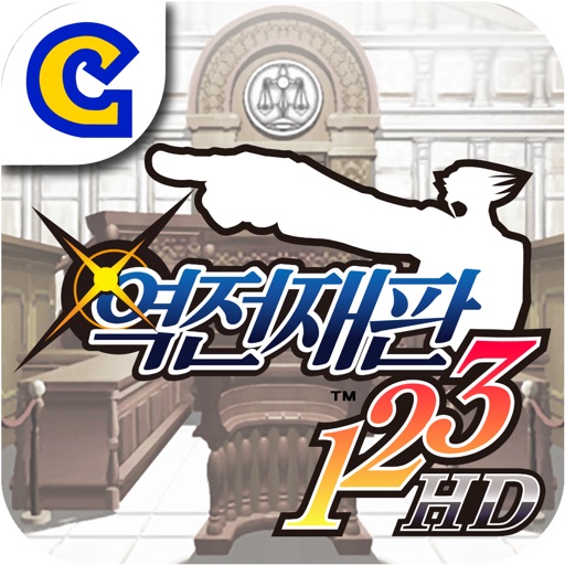 Get 역전재판 123HD for iOS, iPhone, iPad Aso Report