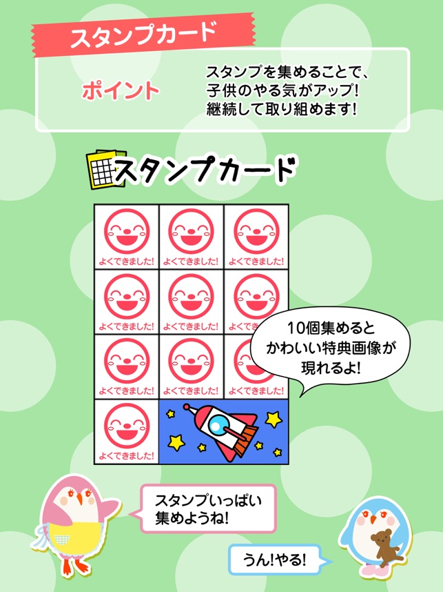 楽しくできる トイレトレーニング をapp Storeで