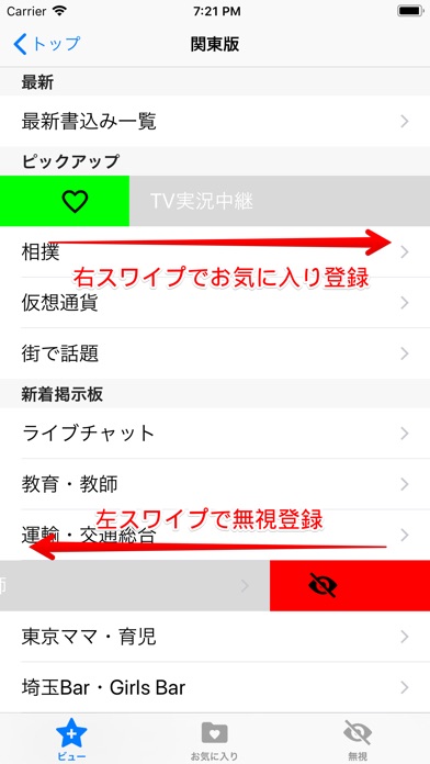 爆サイビューワーのスクリーンショット2 爆サイビューワーのスクリーンショット2