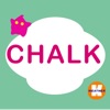 CHALK ビジネス専用チャット