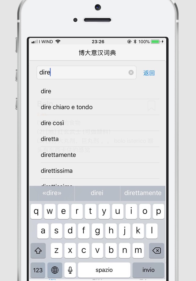 博大意汉词典 screenshot 2