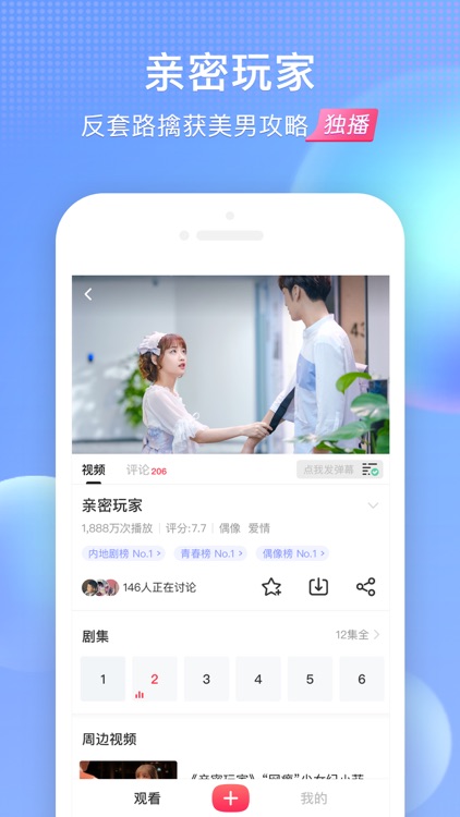 搜狐视频-高清播放头条影视大全