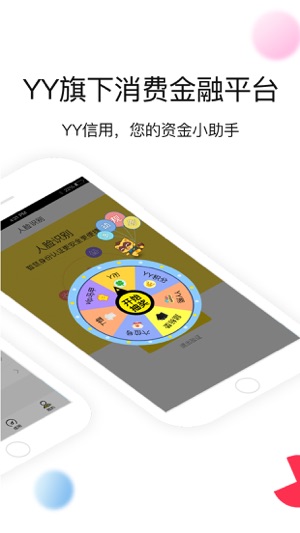 YY信用(圖2)-速報App