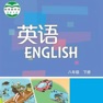 Get 八年级下英语听力大全 for iOS, iPhone, iPad Aso Report