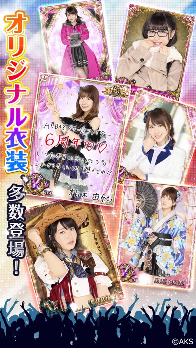 AKB48ステージファイター（公式） screenshot1