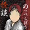 高等学校などの教育機関において、英語の学習教材として、いまなお使われている小泉八雲の怪談。