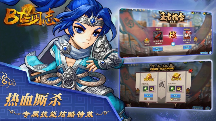 BT三国志-三国卡牌回合制游戏重现无双三国