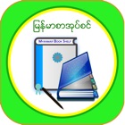 MMBookshelf - Myanmar Books