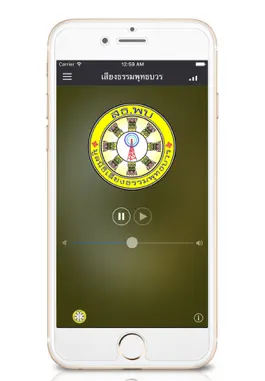 Game screenshot เสียงธรรมพุทธบวร FM 93.5 MHz mod apk