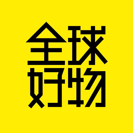 全球好物logo