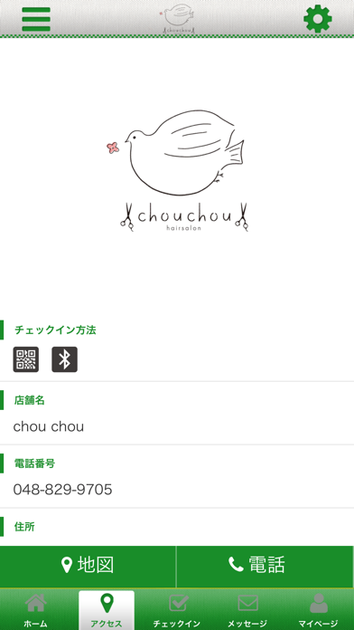 chou chou　公式アプリ screenshot 4
