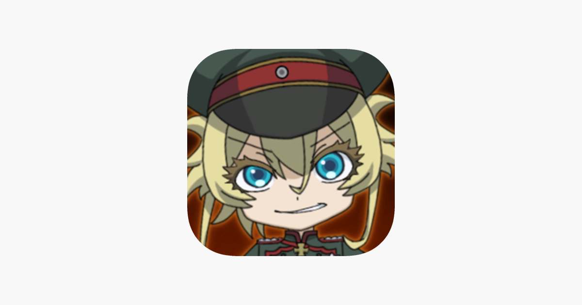 幼女戦記 魔導師斯く戦えり をapp Storeで