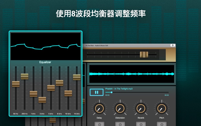 【图】FX工具箱 — 编辑音乐特效及改编歌曲神器(截图3) 【图】FX工具箱 — 编辑音乐特效及改编歌曲神器(截图3)