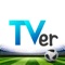 民放公式テレビポータル「TVer(ティーバー)」