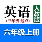小学英语六年级上册人教版.小熊英语百分