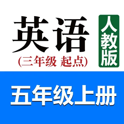 小学英语五年级上册(人教版) Читы